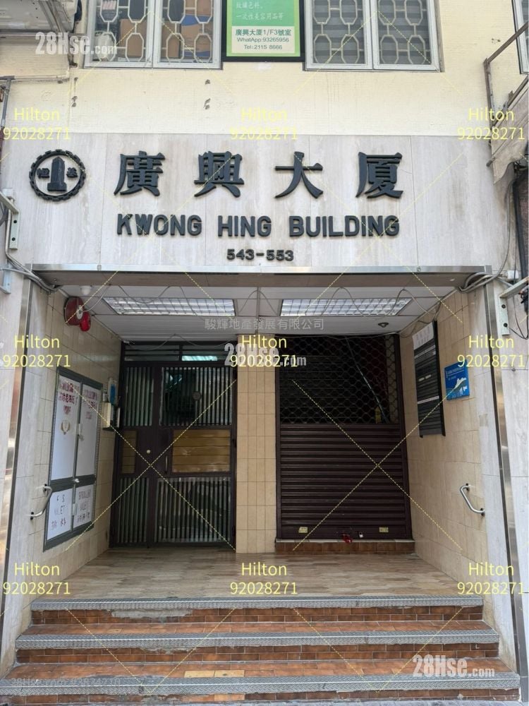 Kwong Hing Building Sell 1 Bedroom , 1 Bathroom 239 ft²