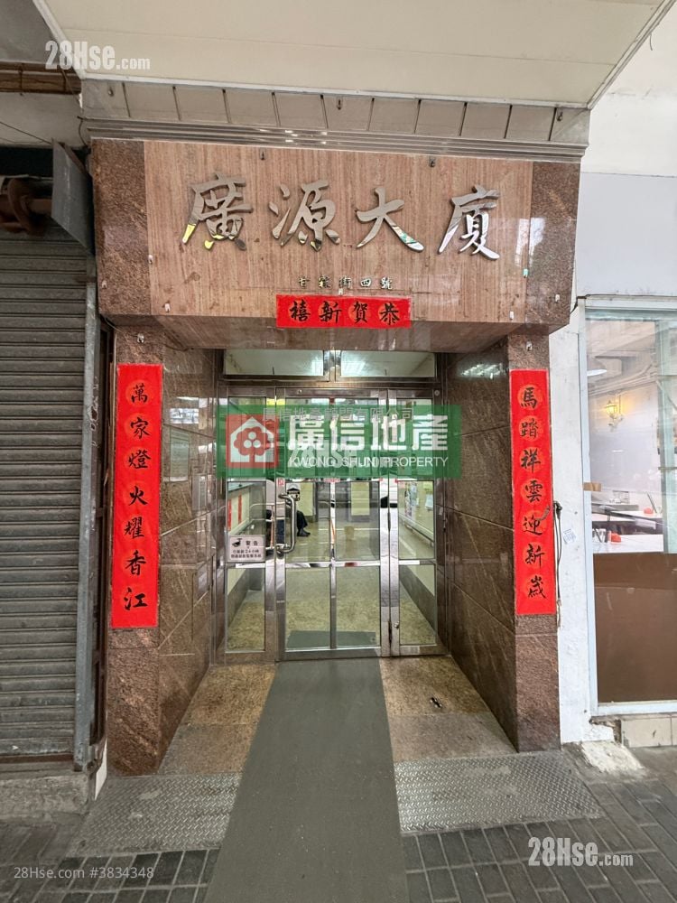 Kwong Yuen Building Sell 2 Bedrooms , 1 Bathroom 393 ft²