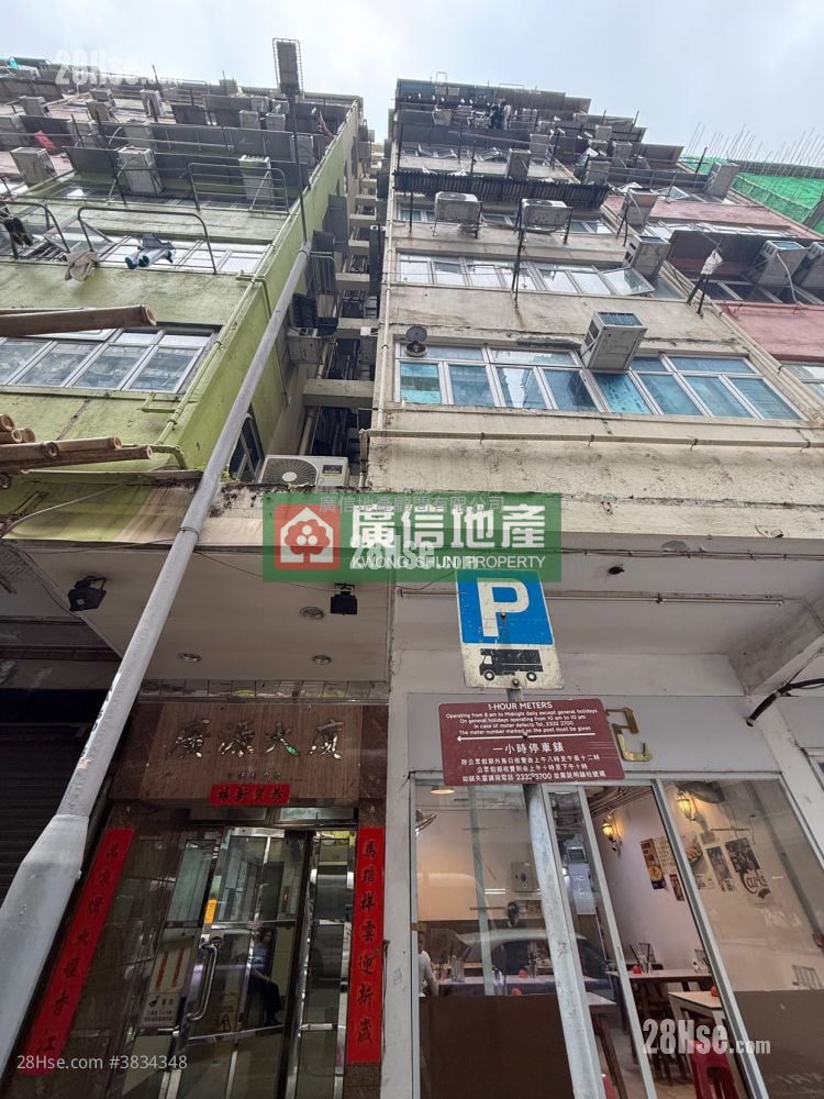 Kwong Yuen Building Sell 2 Bedrooms , 1 Bathroom 393 ft²