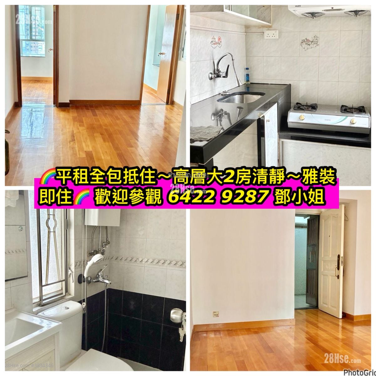 Tropicana Gardens Rental 2 Bedrooms , 1 Bathroom 333 ft²
