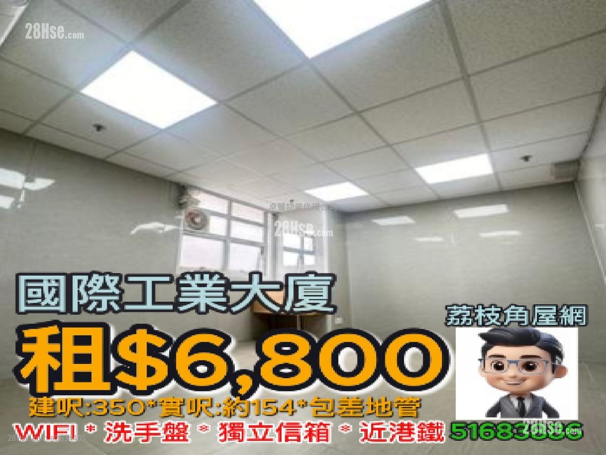 国际工业大厦 租盘 开放式间隔 154 平方尺