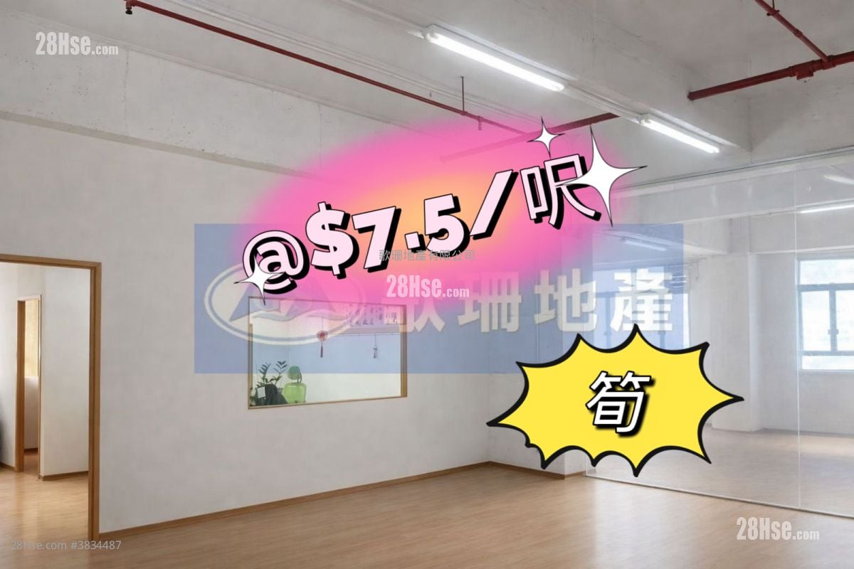 華達工業中心 租盤
