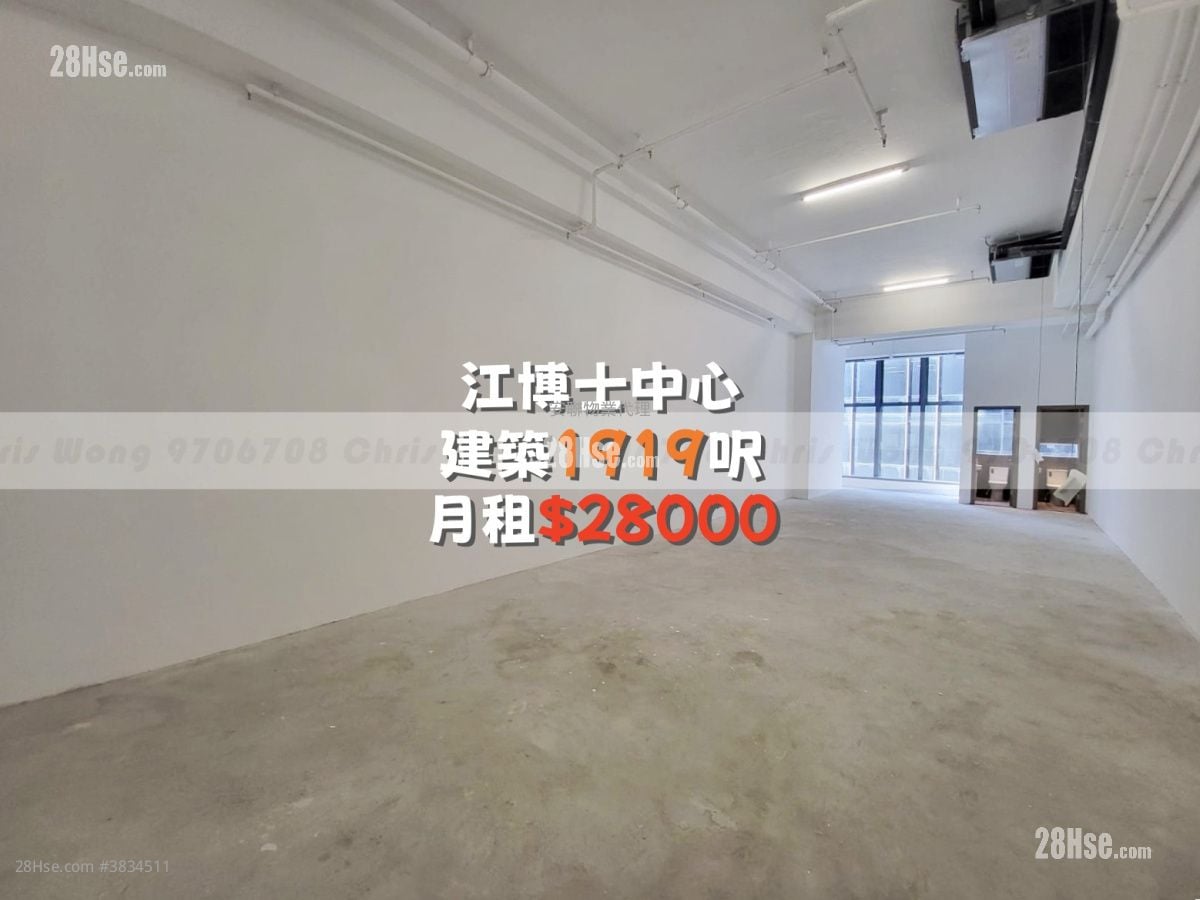 江博士中心 租盤