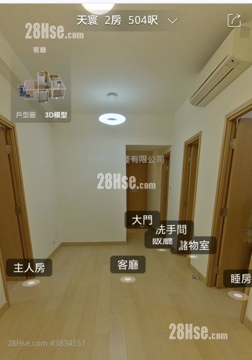 天寰 售盤 3 房 , 1 浴室 504 平方呎