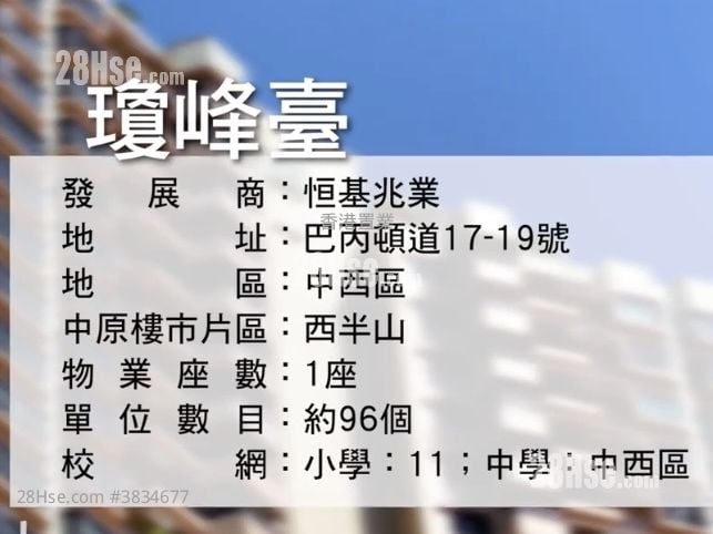 琼峰台 售盘 3 房 , 2 浴室 1,058 平方尺