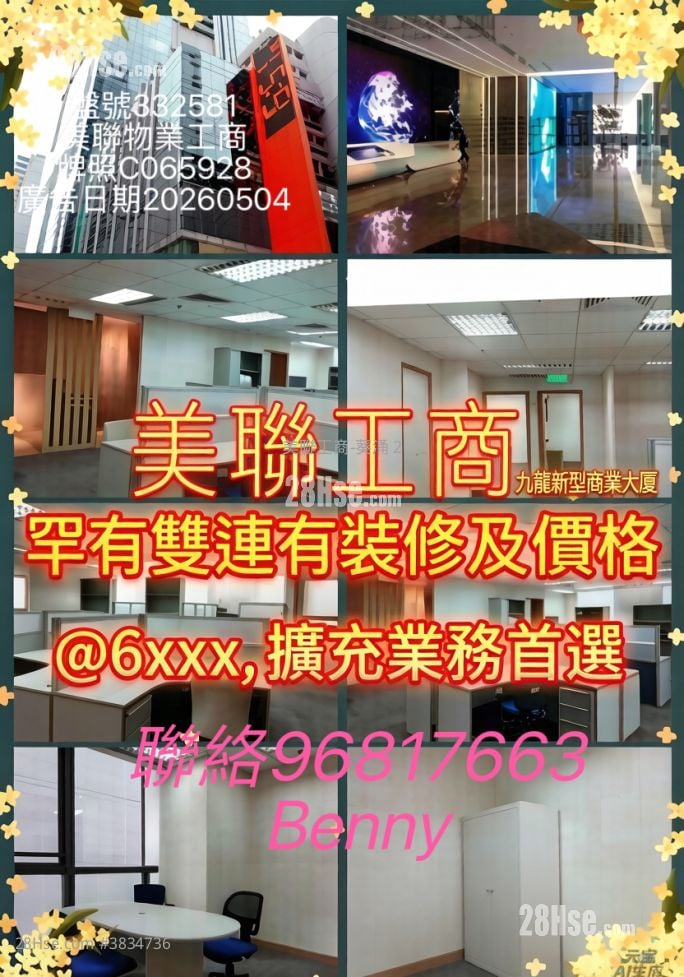 Global Gateway Tower Sell