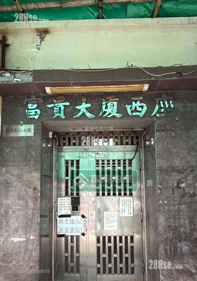 富貴大廈 售盤 2 房 , 1 浴室 335 平方呎