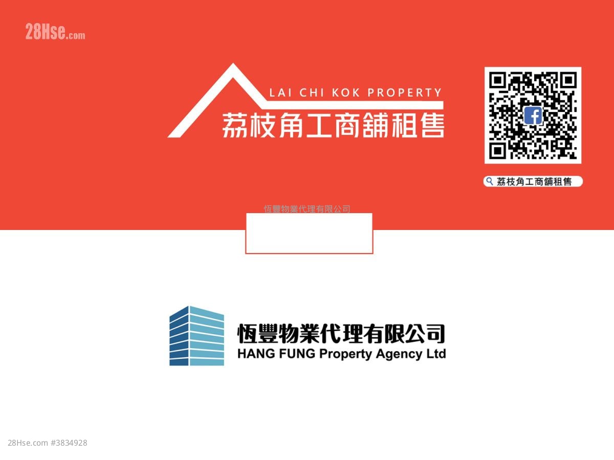 聯興工廠大廈 售盤