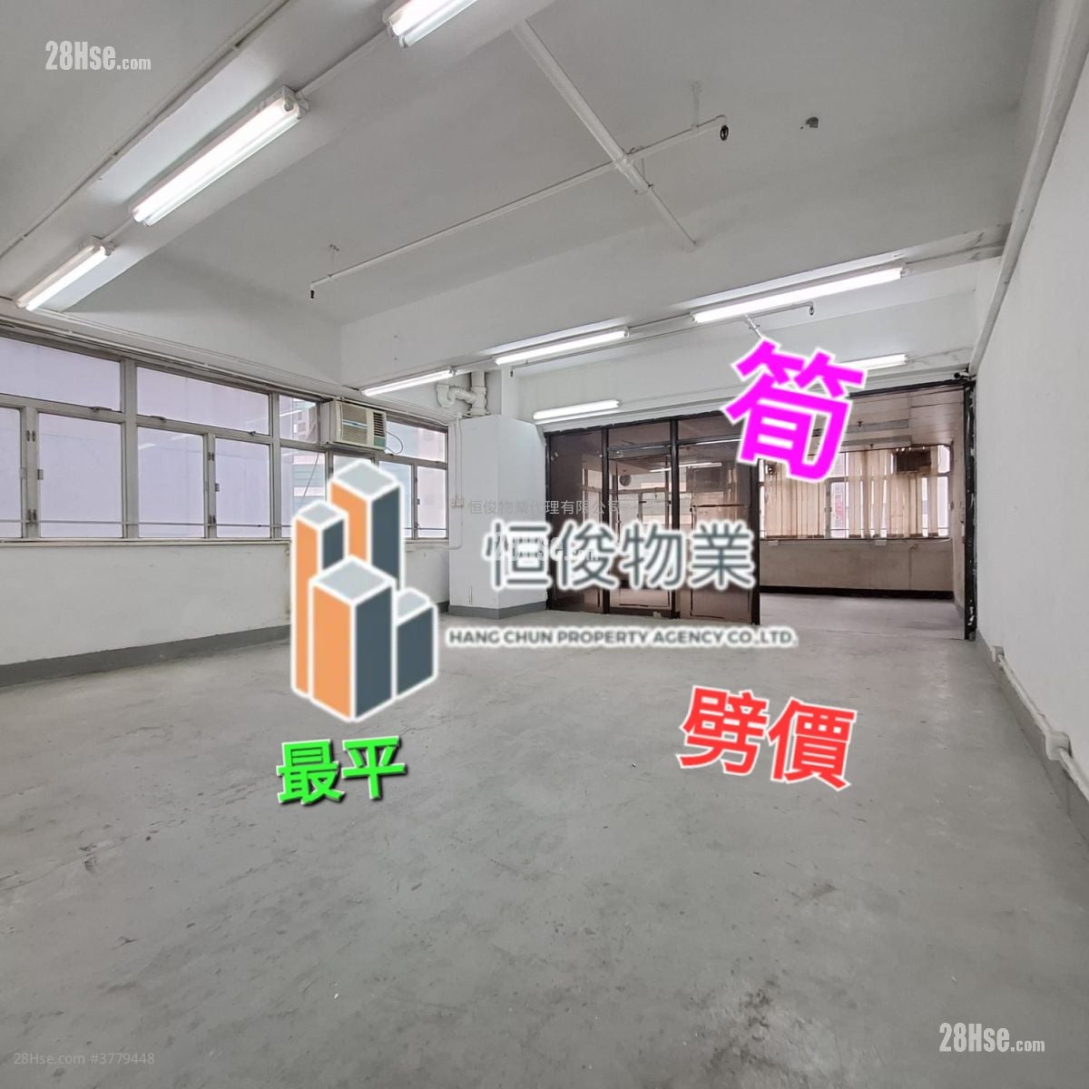 匯力工業中心 售盤