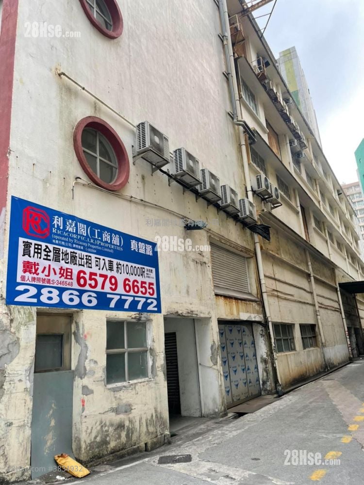 Near Kwai Hing Station, You Can Enter The Dai Elec Rental