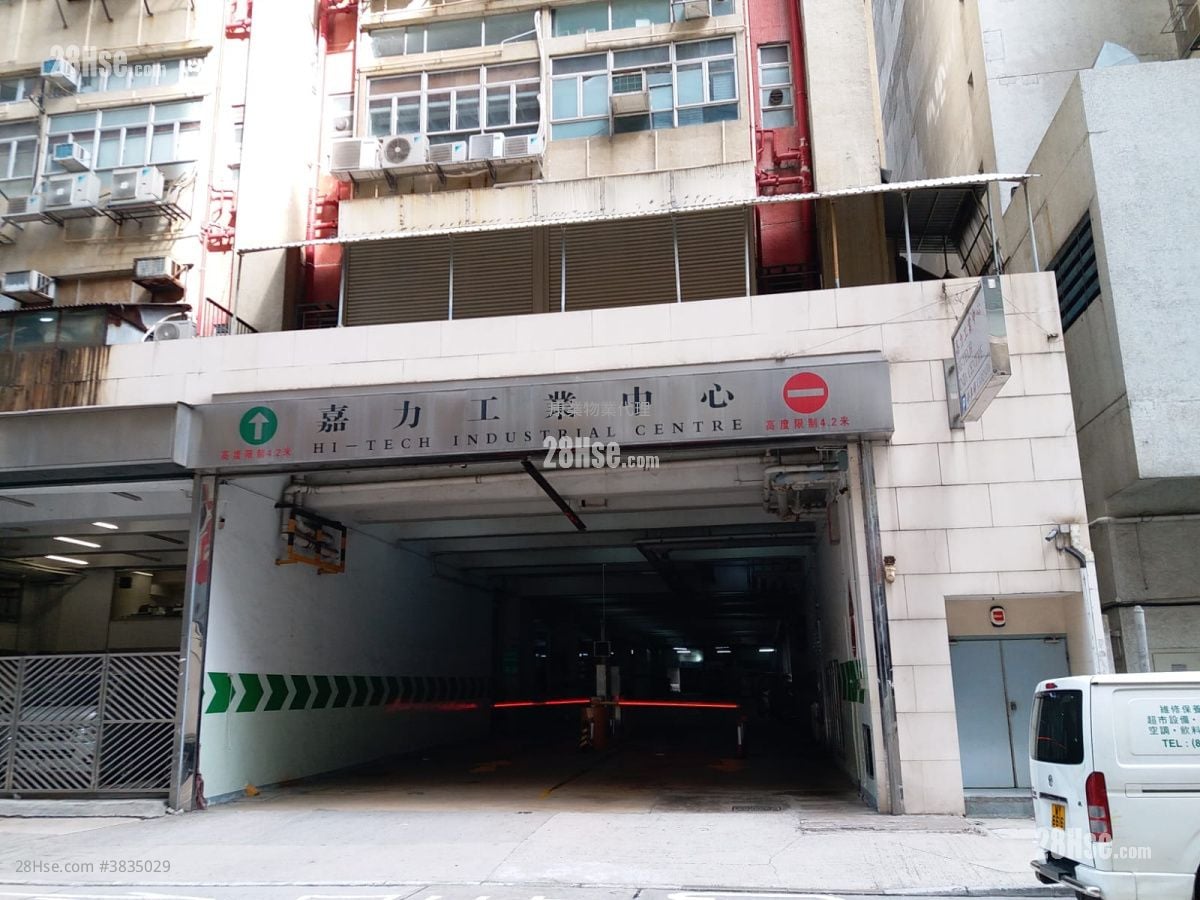 嘉力工業中心 售盤