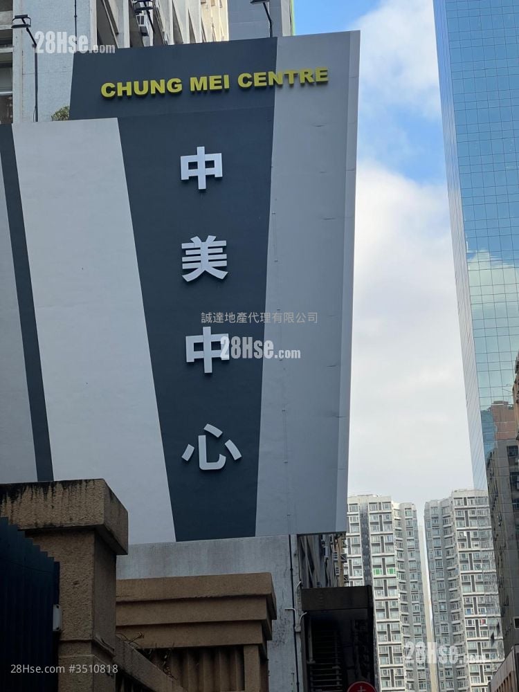 中美中心 租盤 開放式間隔