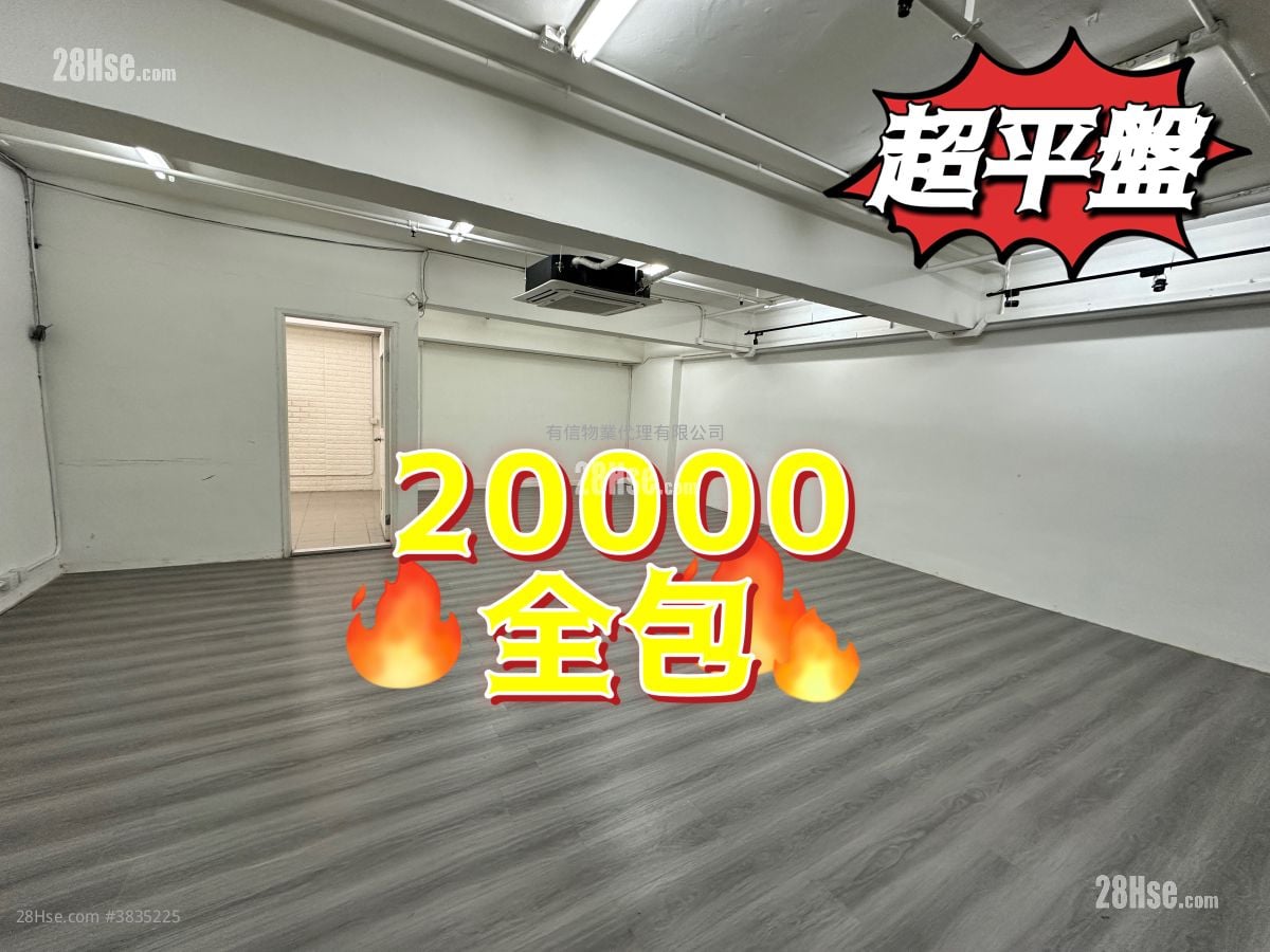 億利工業中心 租盤 1 房 , 1 廁所