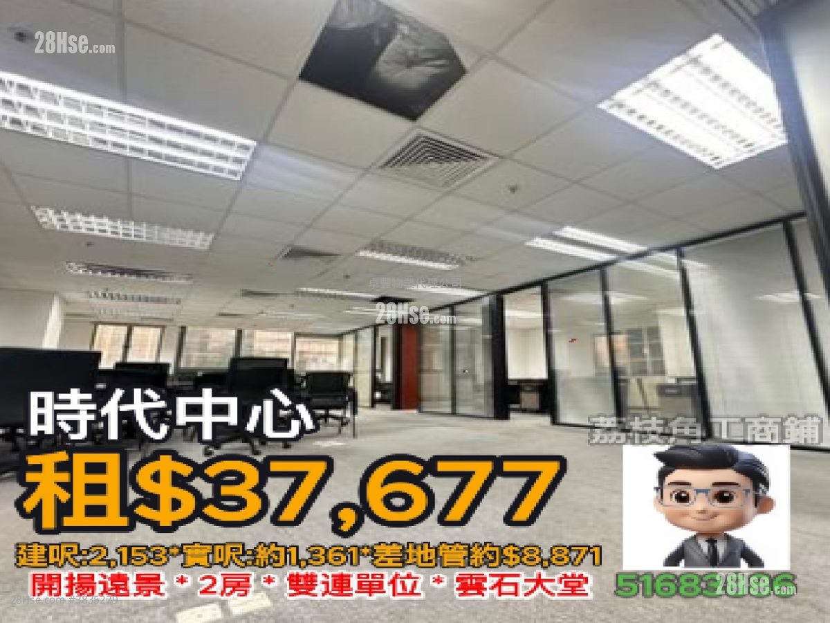 時代中心 租盤 2 房 1,361 平方呎