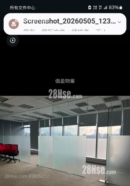 成業工業大廈 租盤