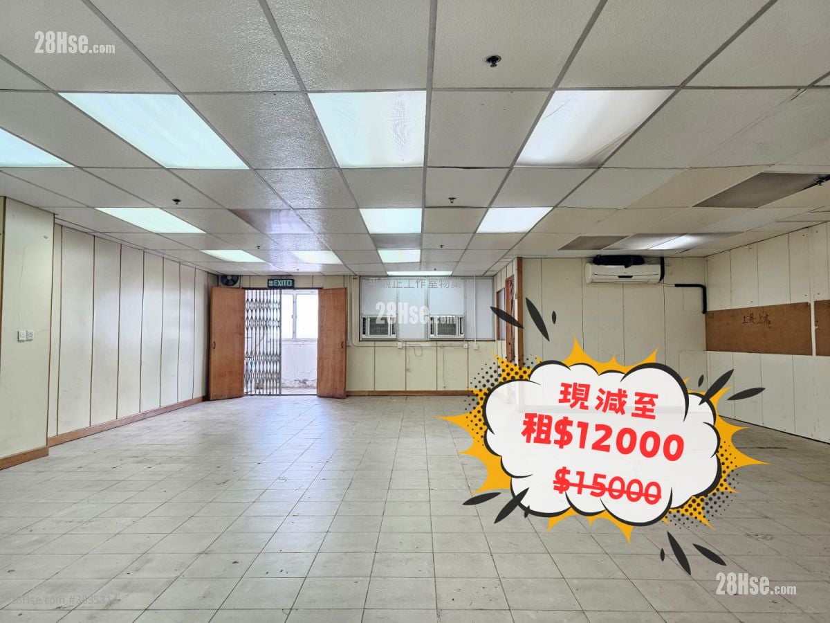 華發工業大廈 租盤