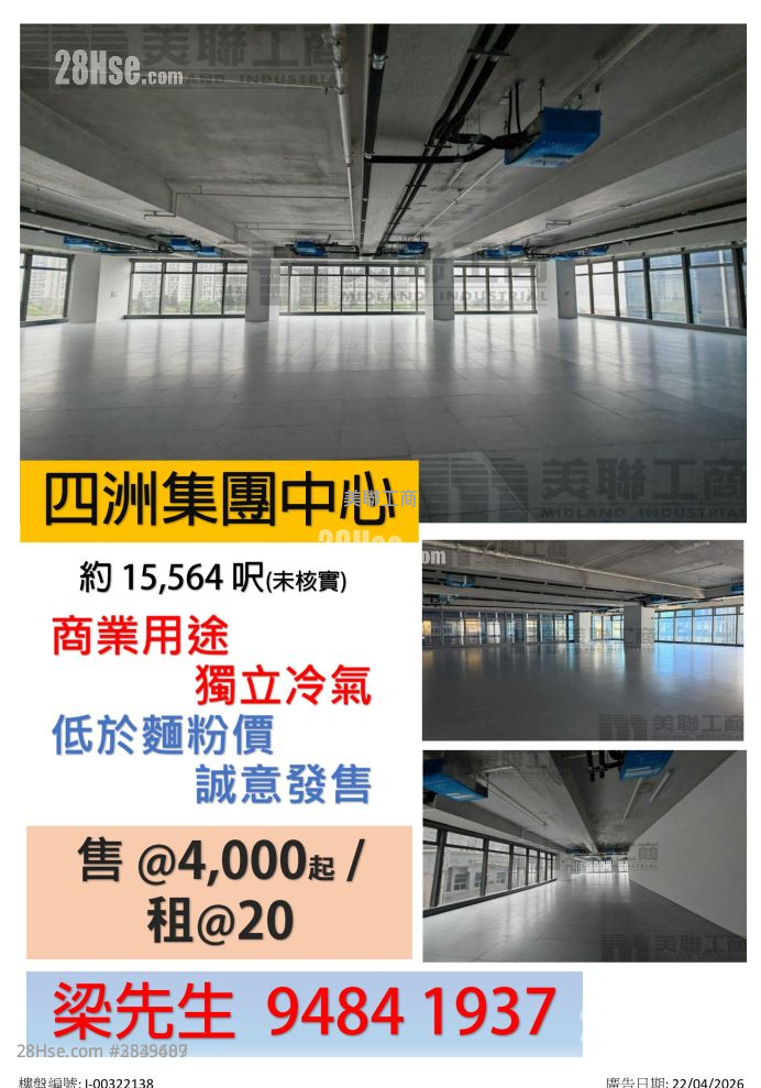 Four Seas Group Centre Sell