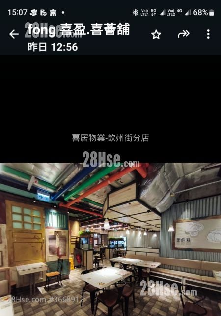 喜薈商場 租盤
