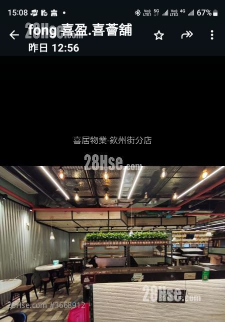 喜薈商場 租盤