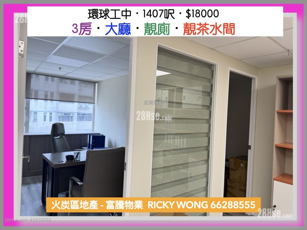 环球工业中心 租盘 3 房 , 2 厕所