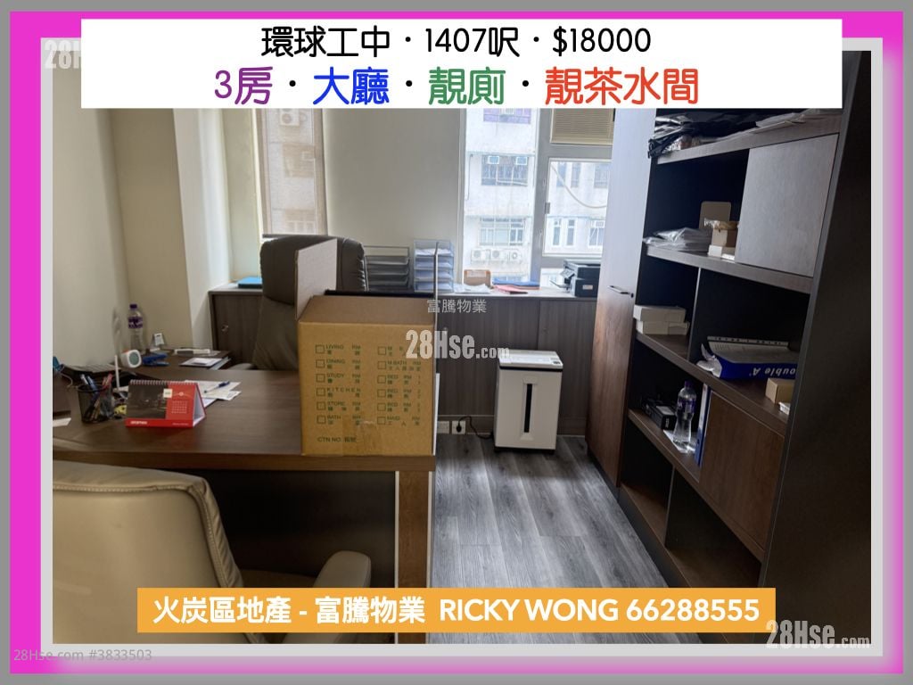 环球工业中心 租盘 3 房 , 2 厕所