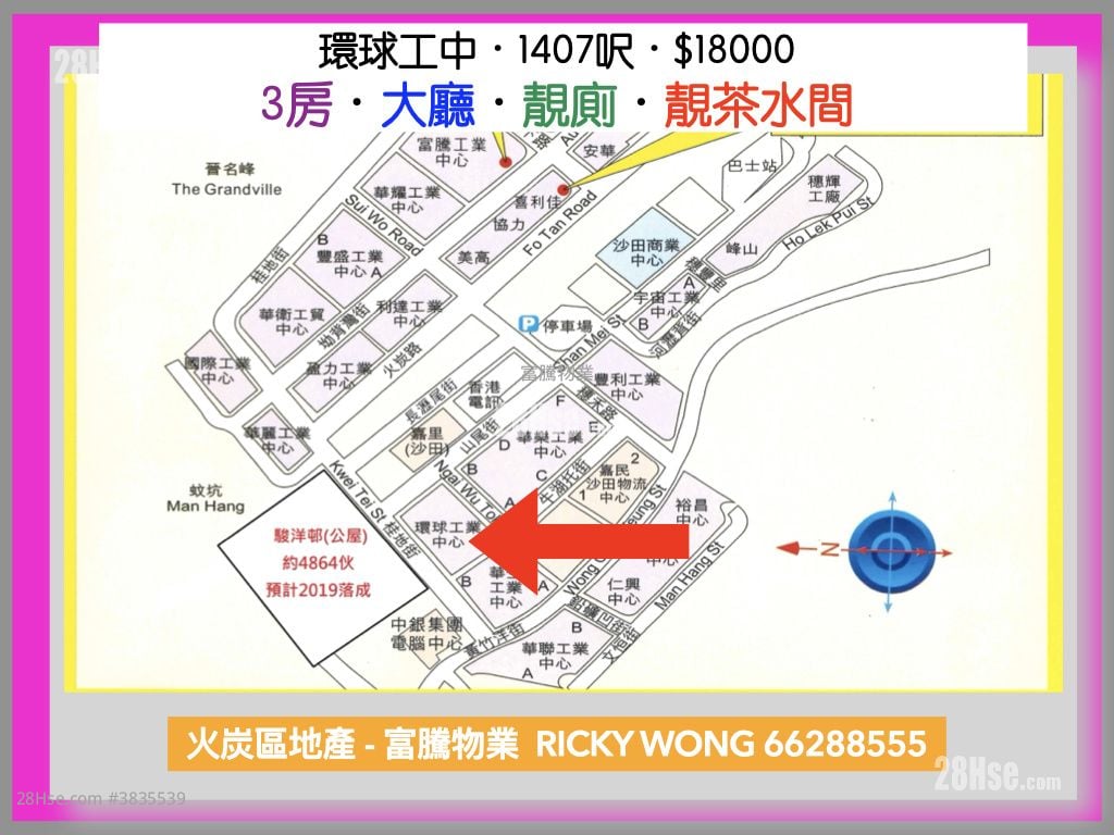 環球工業中心 租盤 3 房 , 2 廁所