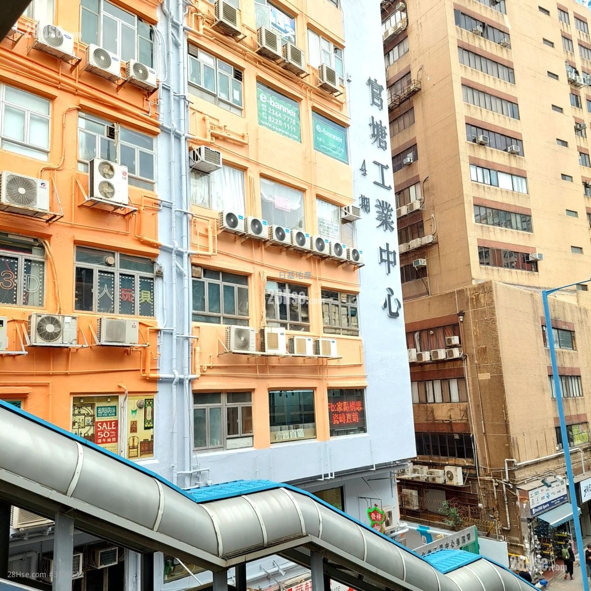觀塘工業中心 售盤