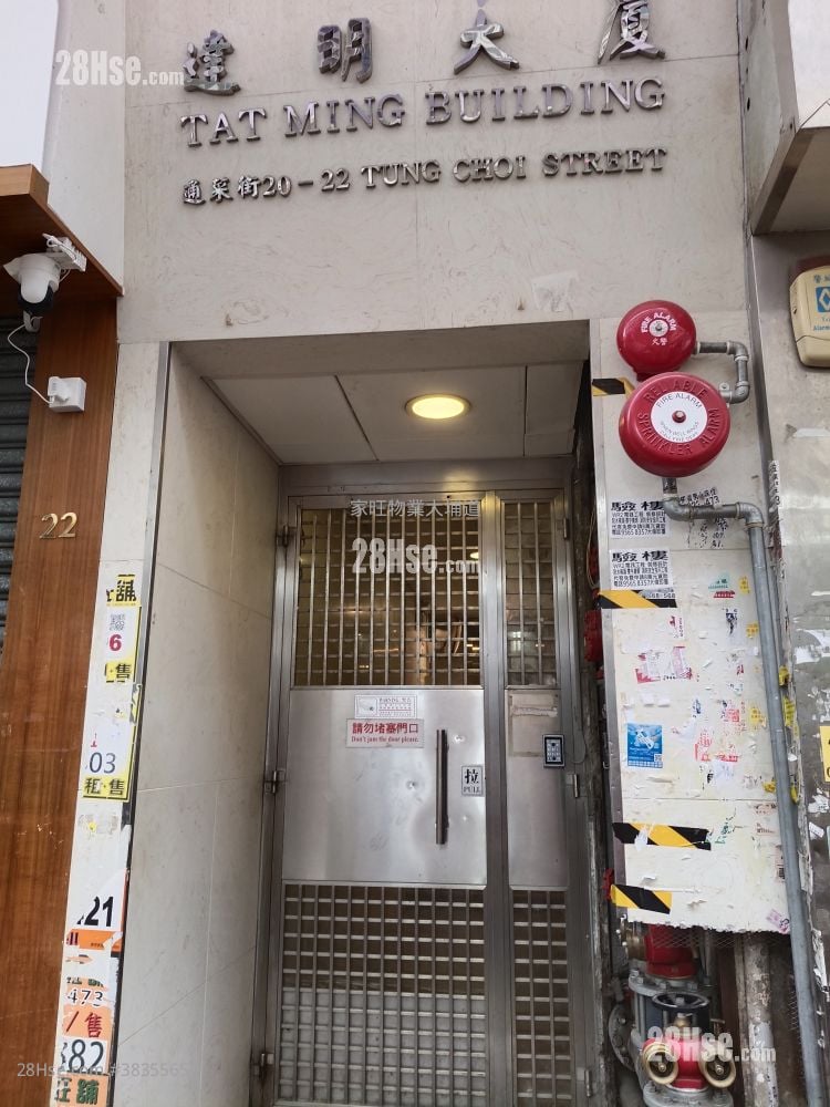 達明大廈 售盤 1 房 , 1 浴室 380 平方呎