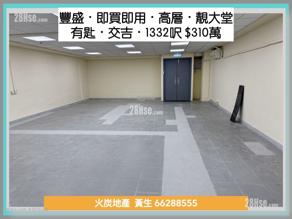 Veristrong Industrial Centre Sell Studio , 1 Toilet