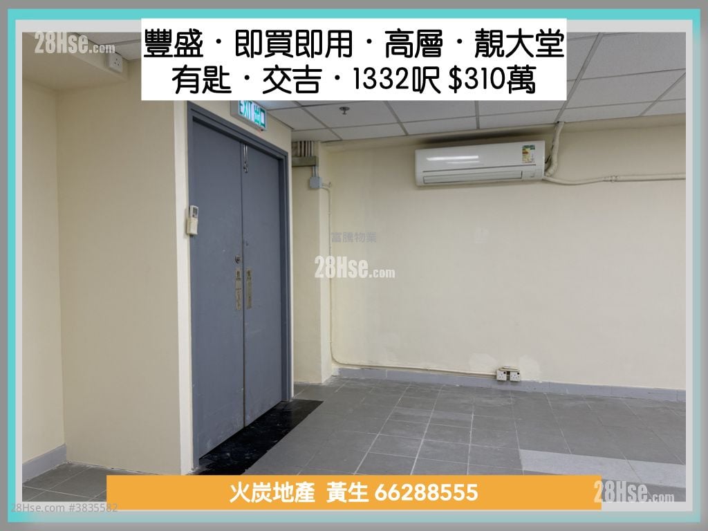 Veristrong Industrial Centre Sell Studio , 1 Toilet