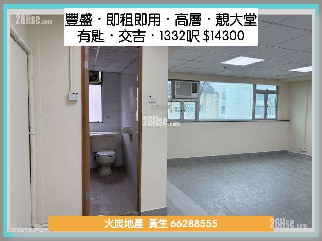 丰盛工业中心 租盘 开放式间隔 , 2 厕所