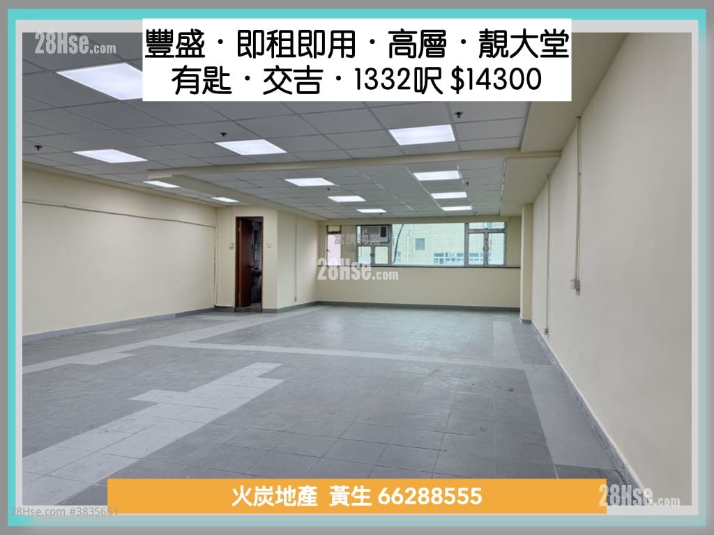 丰盛工业中心 租盘 开放式间隔 , 2 厕所