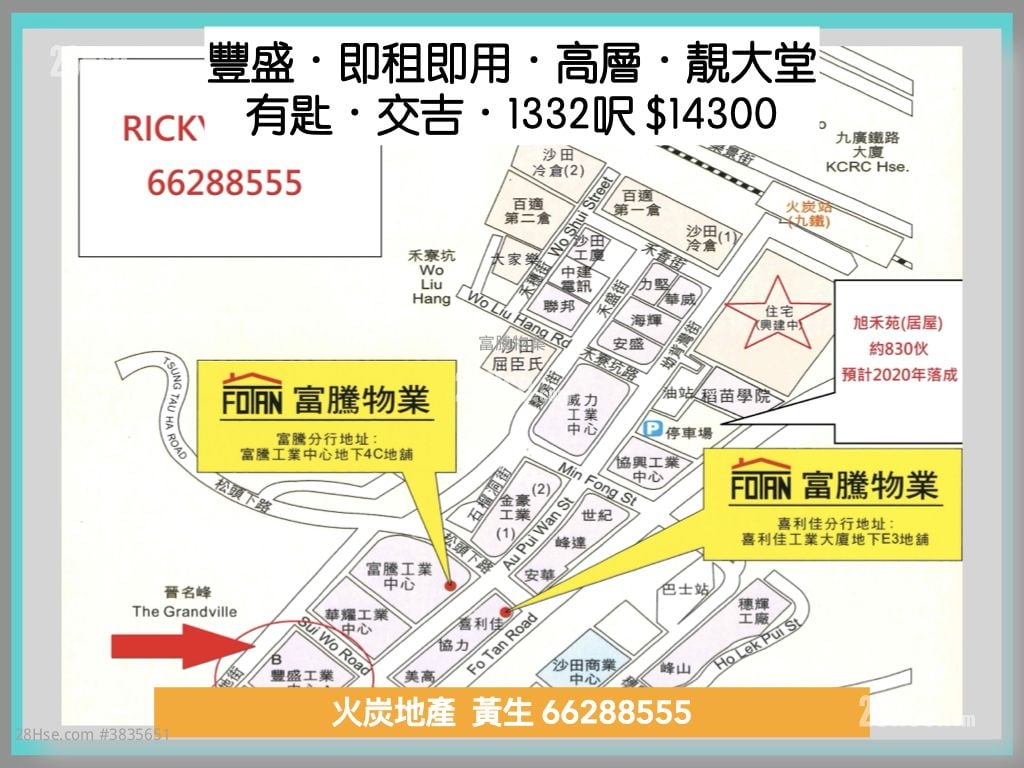 丰盛工业中心 租盘 开放式间隔 , 2 厕所