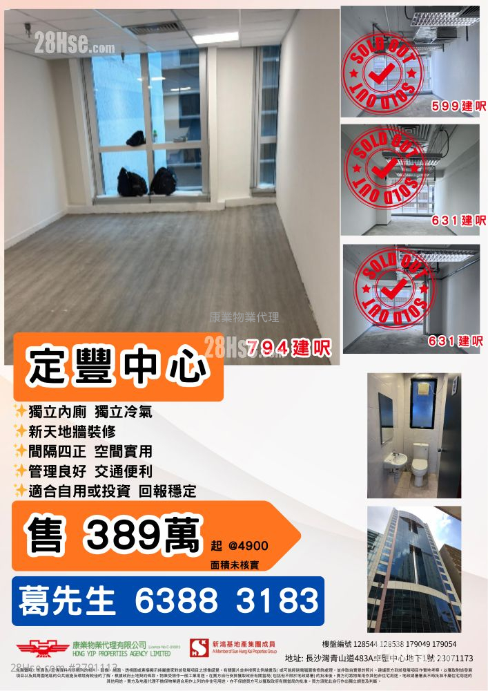 國際工業大廈 售盤