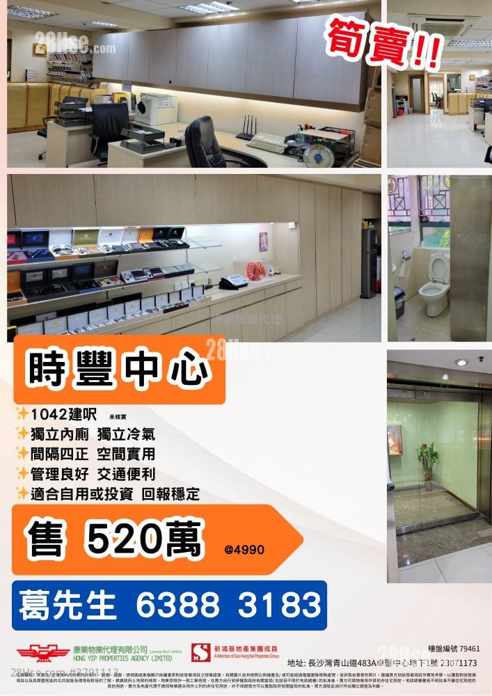 國際工業大廈 售盤