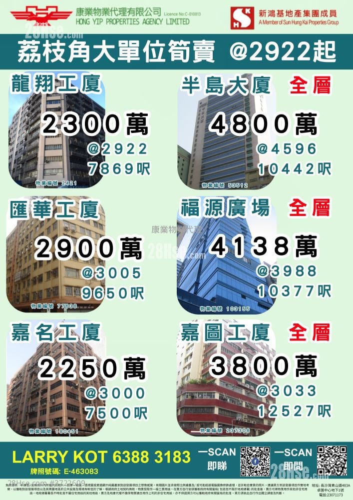 華匯廣場 售盤 1 廁所