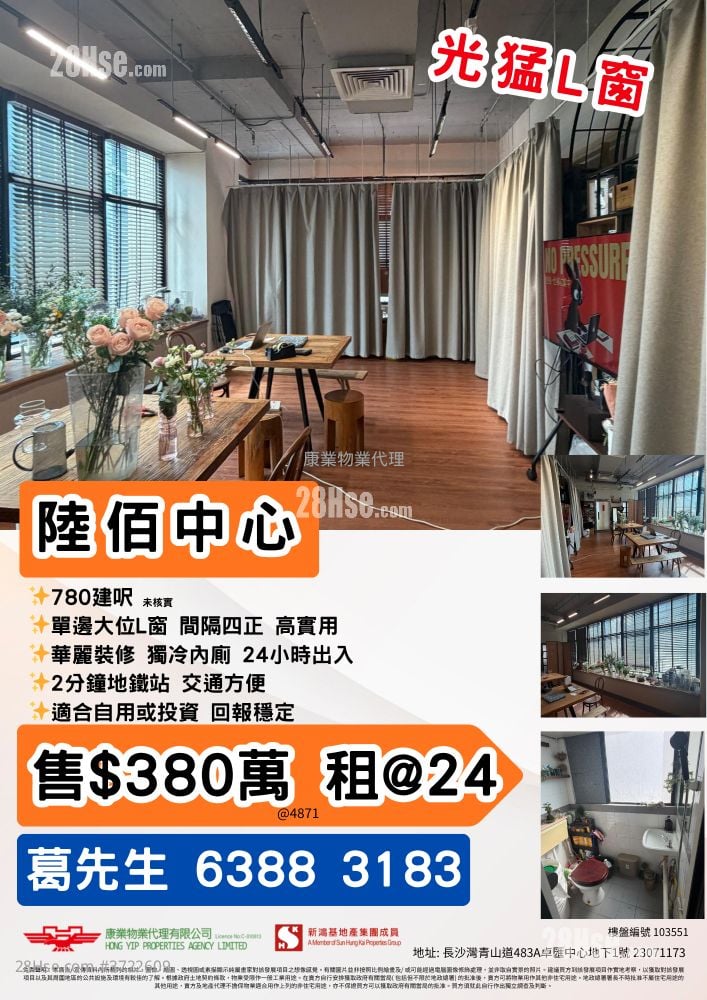 華匯廣場 售盤 1 廁所