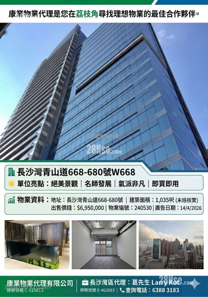 華匯廣場 售盤 1 廁所