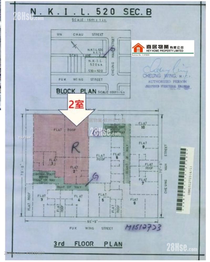 孔淑珍楼 售盘 2 房 , 1 浴室 263 平方尺