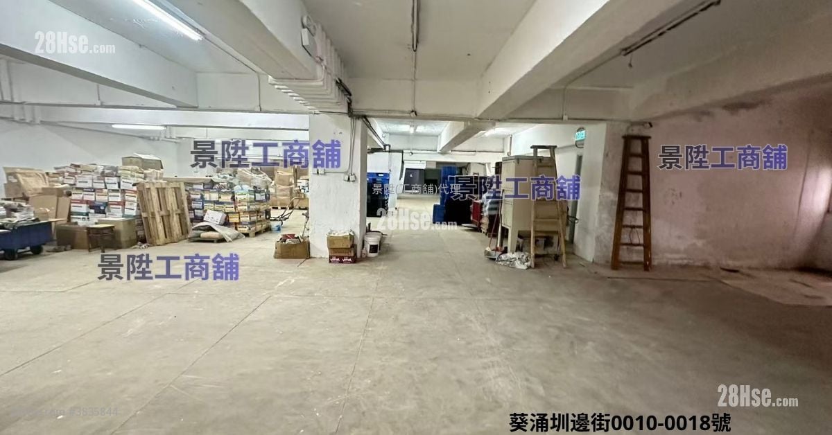 葵兴工业大厦 租盘