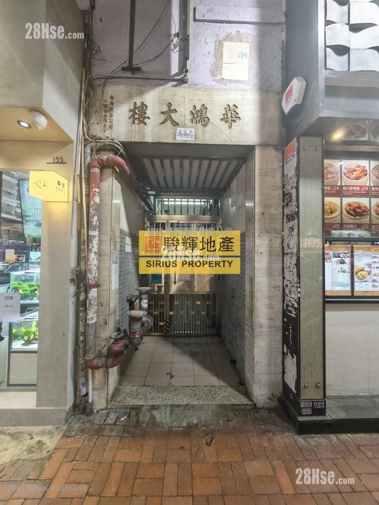 華鴻大樓 租盤 2 房 , 1 浴室 330 平方呎