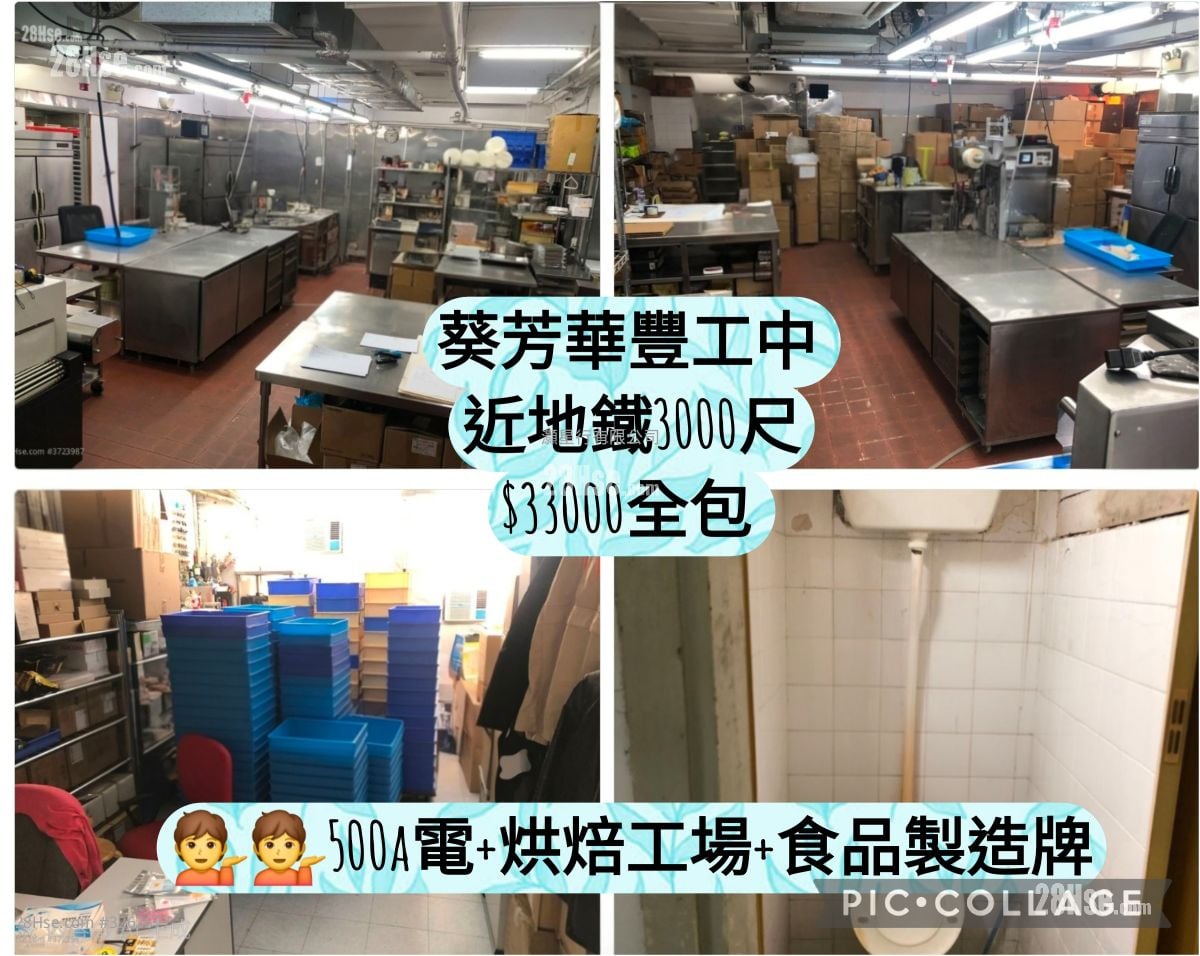 江南工業大廈 租盤