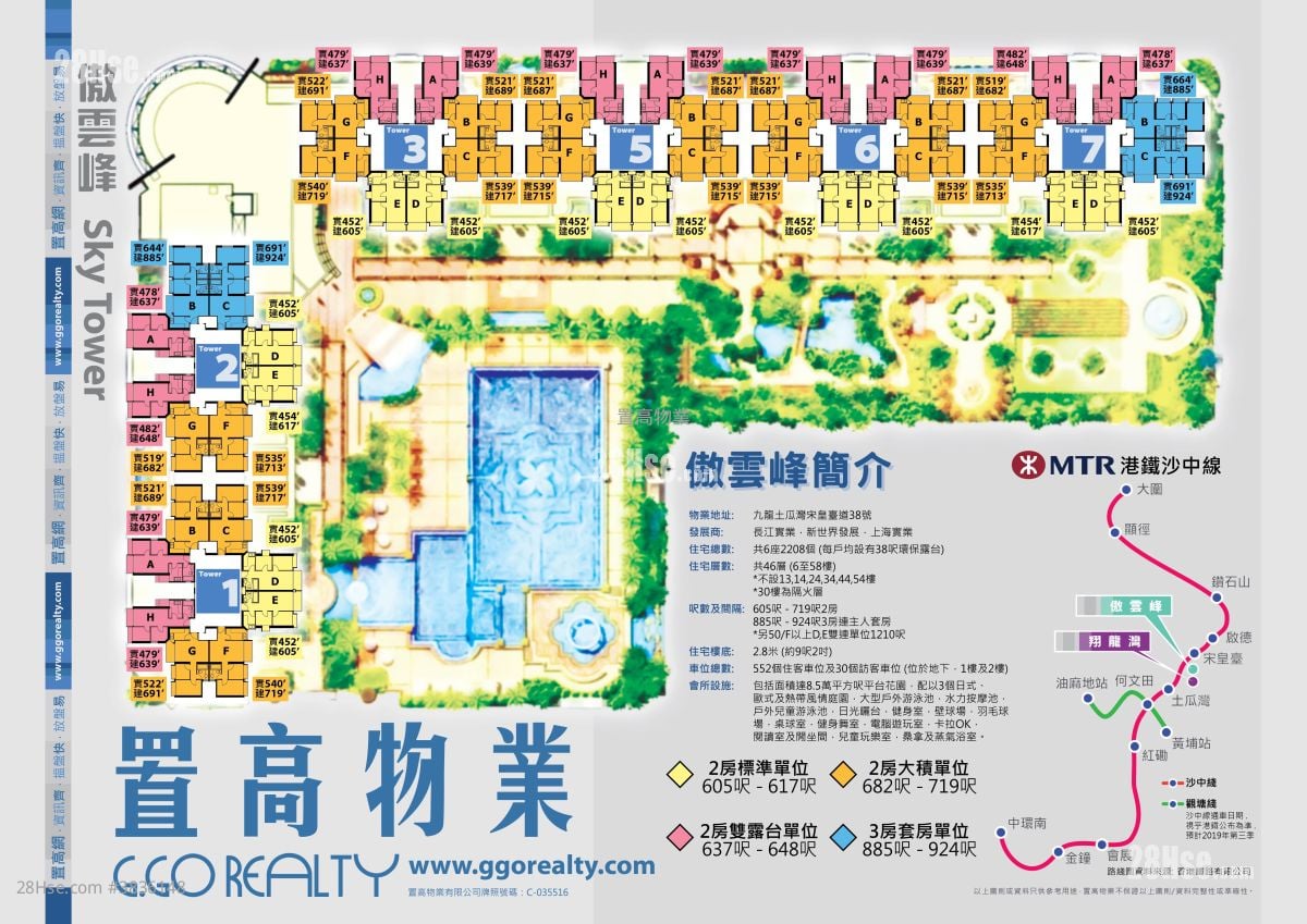 翔龍灣 售盤 3 房 , 1 浴室 552 平方呎