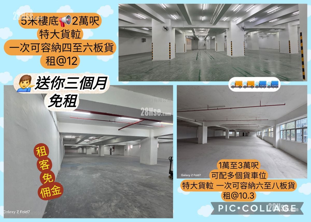 立泰工業中心 租盤