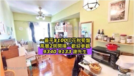 Peter's House Sell 2 Bedrooms , 1 Bathroom 353 ft²