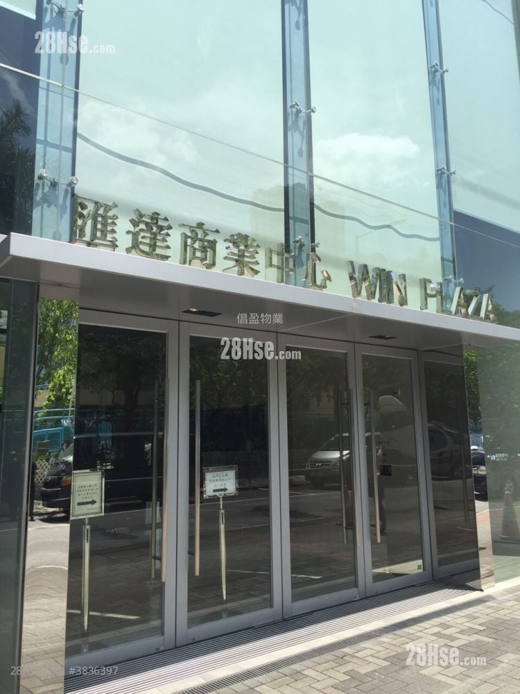 汇达商业中心 租盘