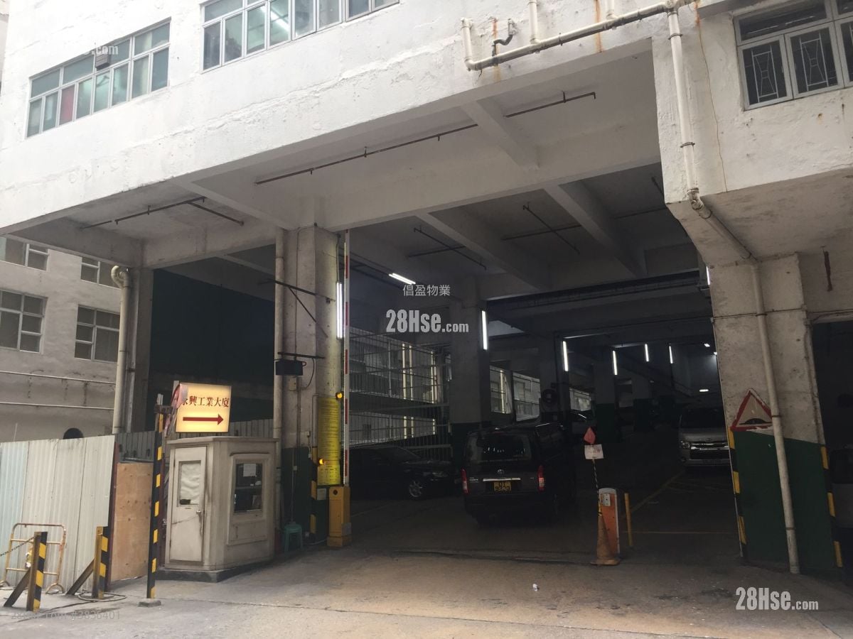 永興工業大廈 售盤