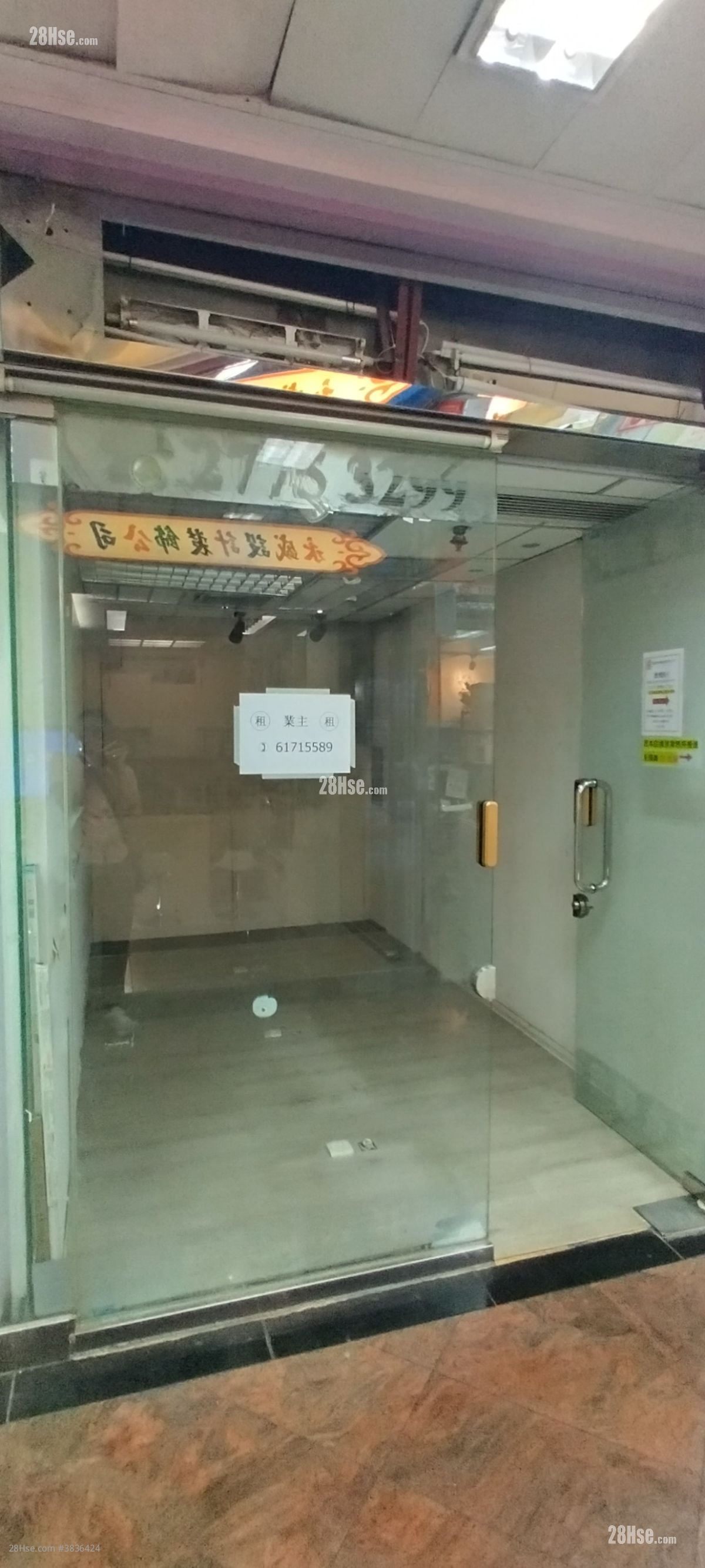 Seneeway Plaza Rental 95 ft²