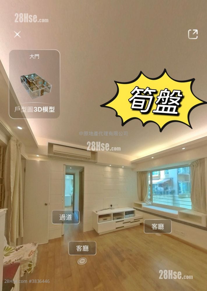 新寶城 售盤 3 房 561 平方呎