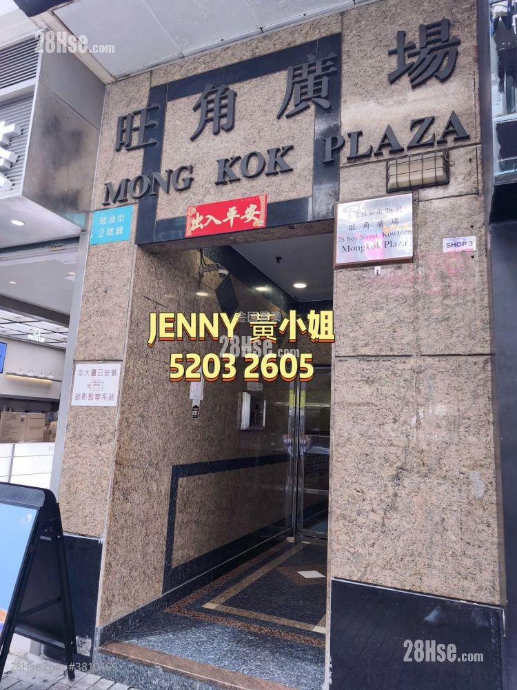 旺角廣場 售盤 2 房 , 1 浴室 333 平方呎